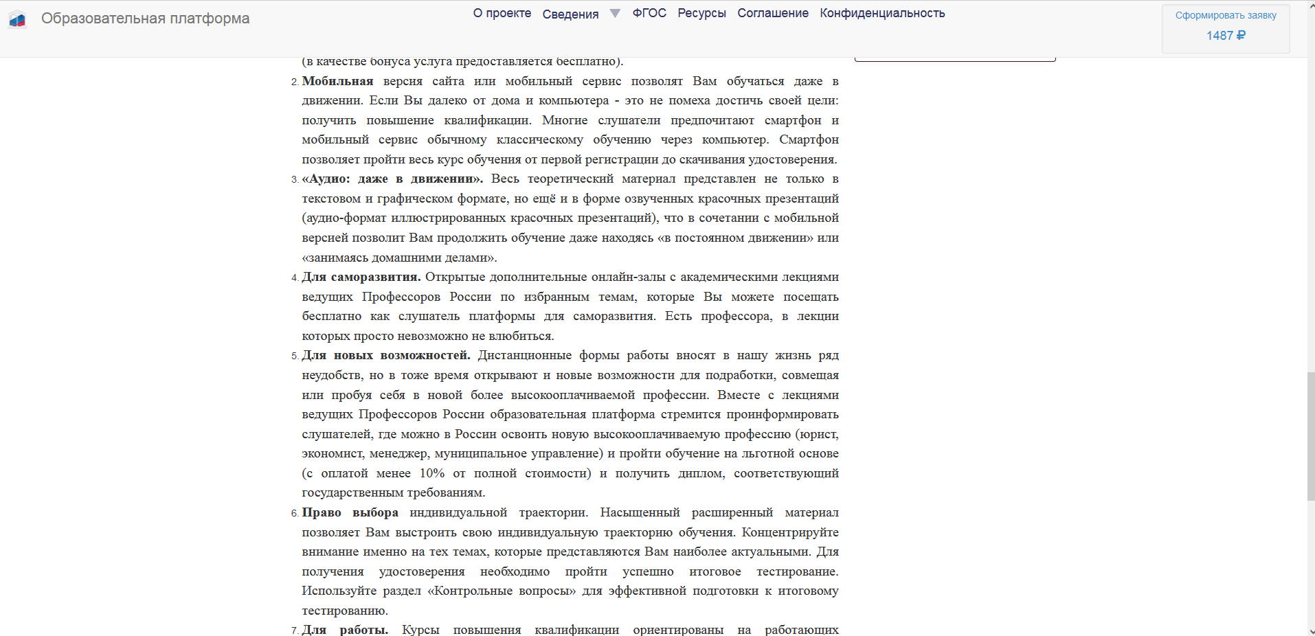 Отзывы о Национальная Академия РФ - онлайн-университет